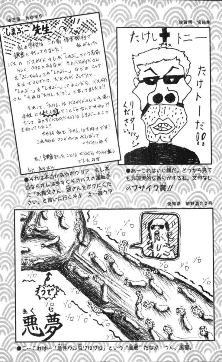 Seikimatsu Leader Den Takeshi Chapter 90 Page 28