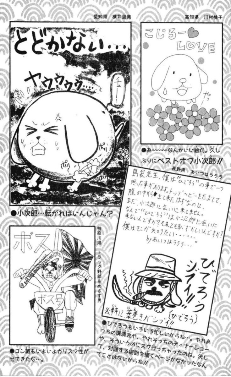 Seikimatsu Leader Den Takeshi Chapter 90 Page 29