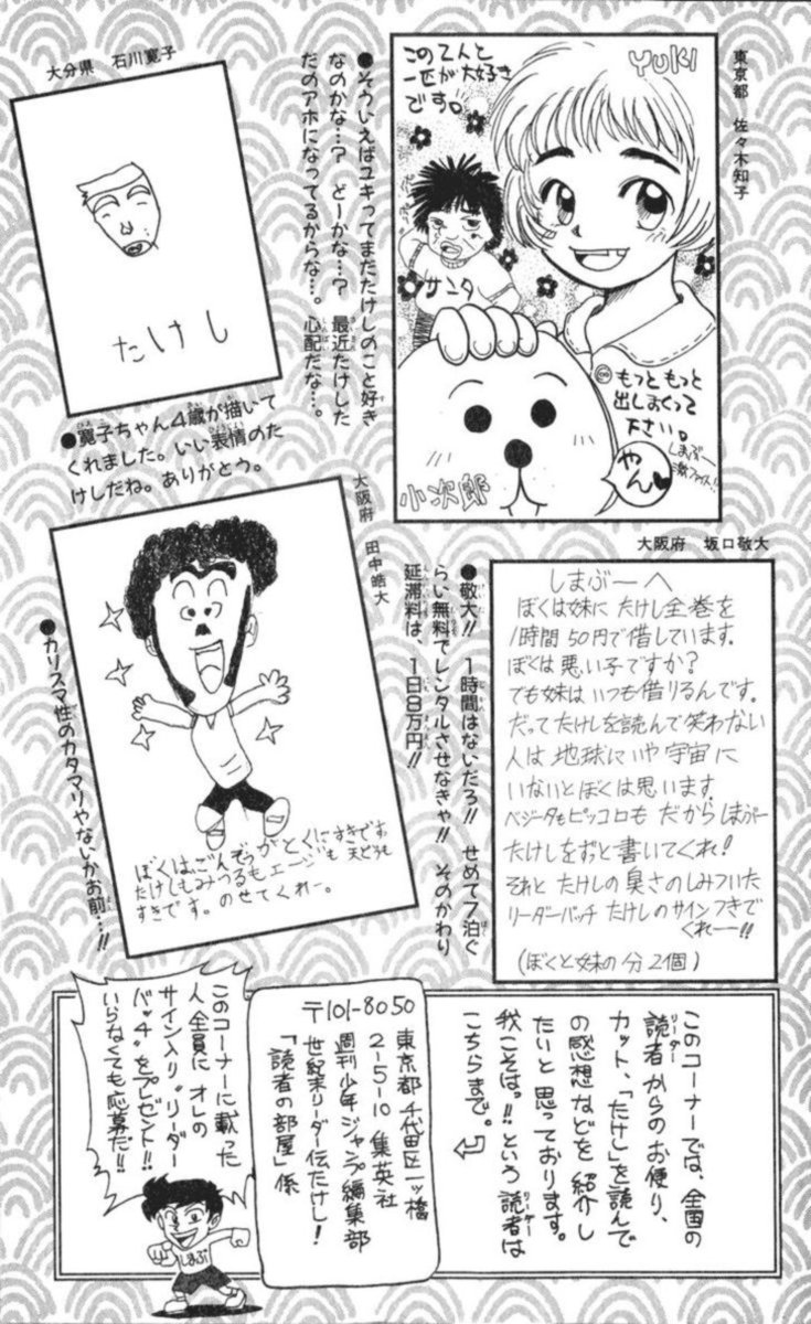 Seikimatsu Leader Den Takeshi Chapter 90 Page 30