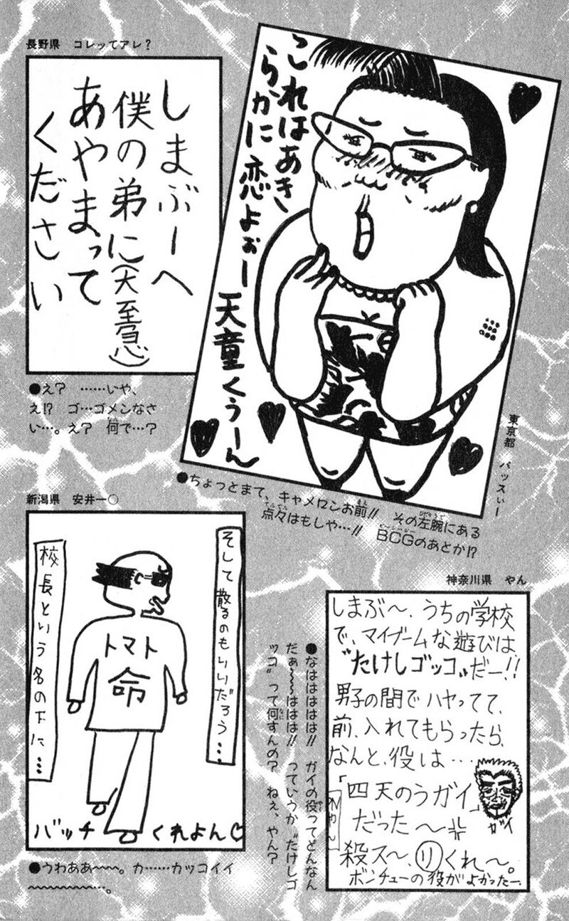 Seikimatsu Leader Den Takeshi Chapter 99 Page 22