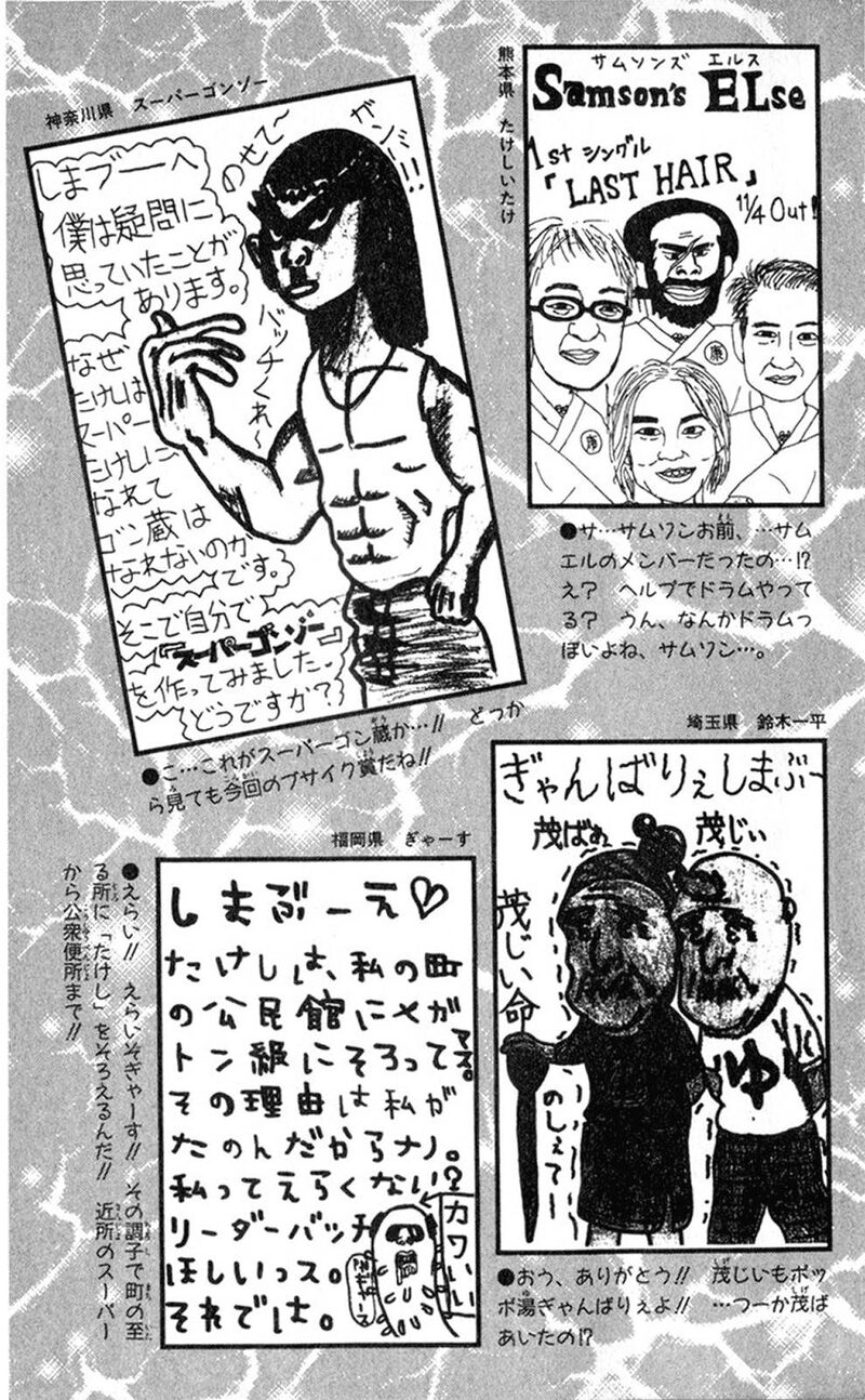 Seikimatsu Leader Den Takeshi Chapter 99 Page 23