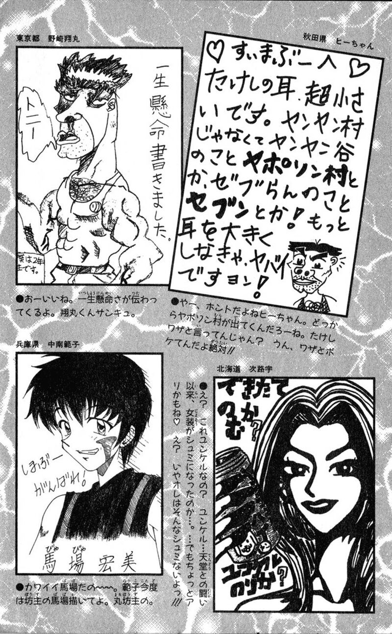 Seikimatsu Leader Den Takeshi Chapter 99 Page 24
