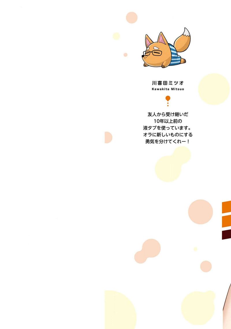 Seikishi Ni Natta Kedo Danchou No Oppai Ga Sugosugite Kokoro Ga Kiyomerarenai Chapter 28 Page 2