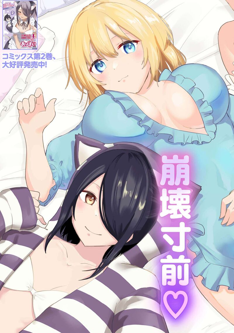 Seikishi Ni Natta Kedo Danchou No Oppai Ga Sugosugite Kokoro Ga Kiyomerarenai Chapter 28 Page 4