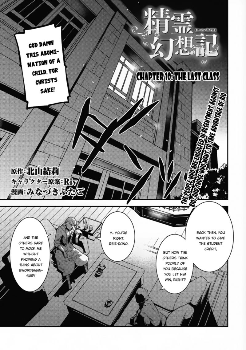 Seirei Gensouki Chapter 10 Page 1