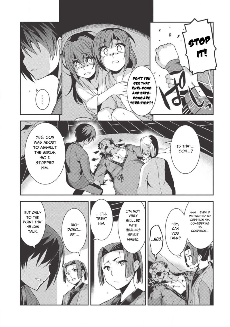 Seirei Gensouki Chapter 26 Page 23