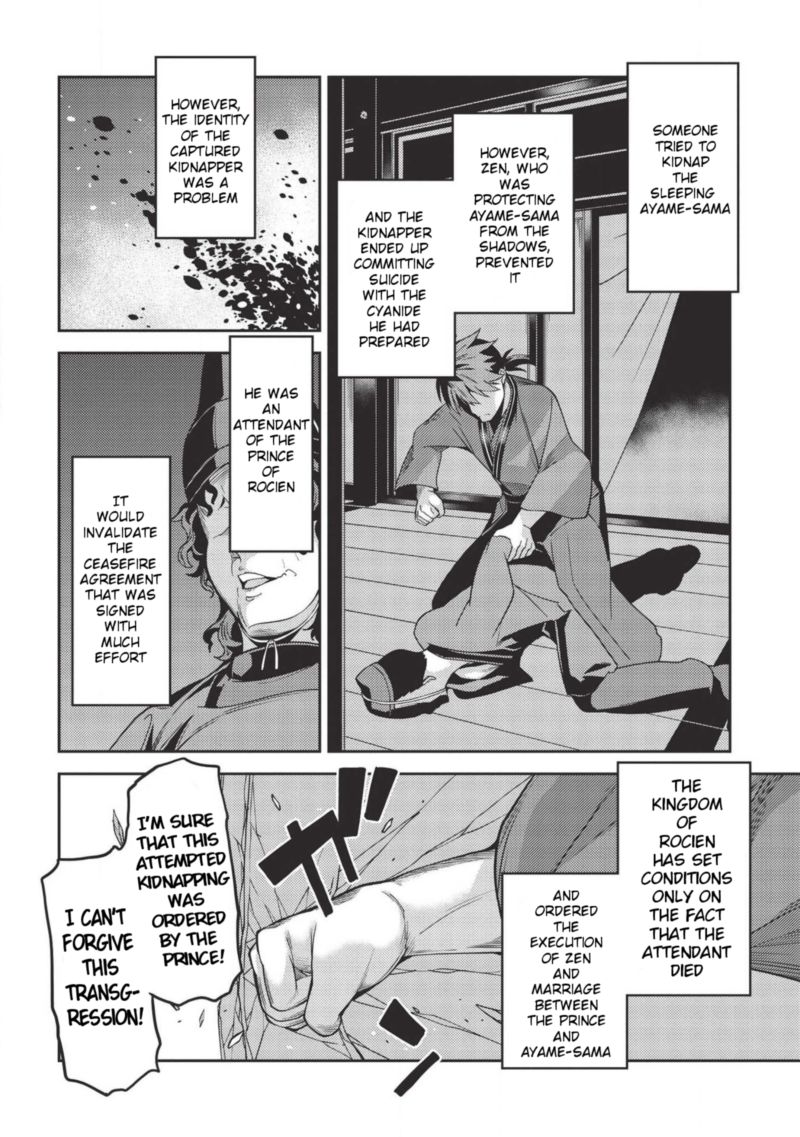 Seirei Gensouki Chapter 28 Page 12