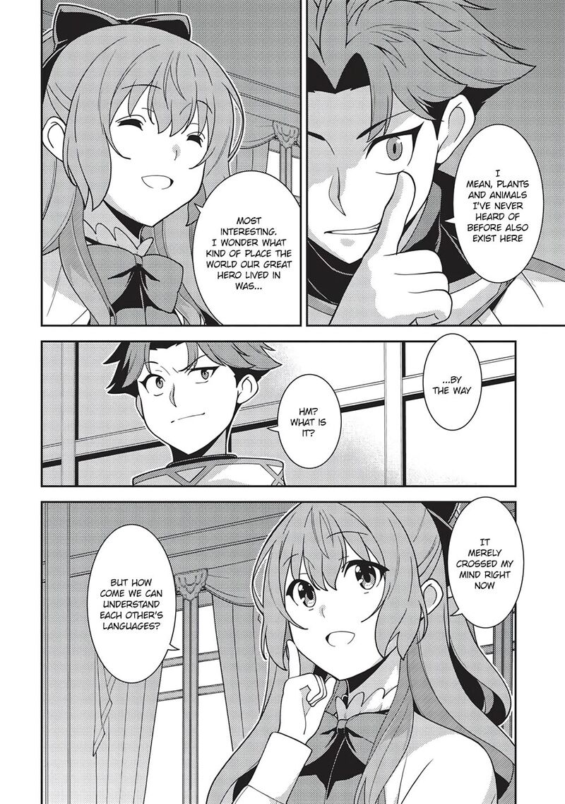 Seirei Gensouki Chapter 45 Page 4