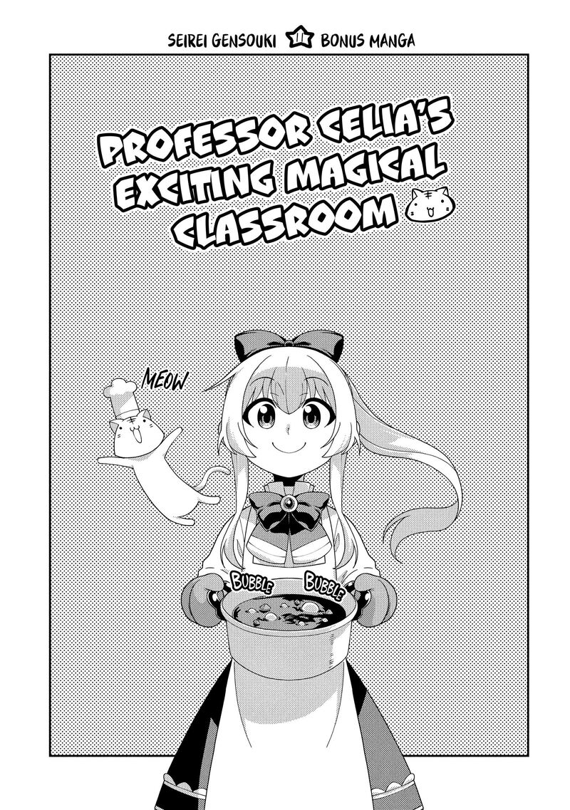 Seirei Gensouki Chapter 56e Page 1