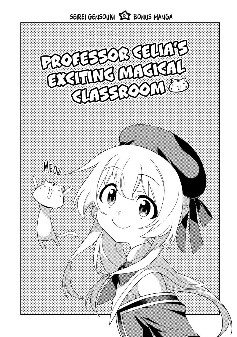 Seirei Gensouki Chapter 60e Page 1