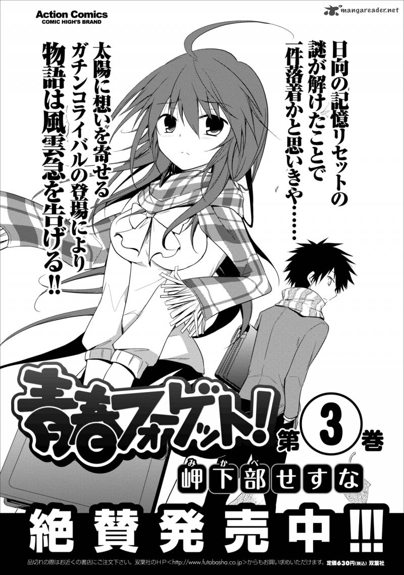 Seishun For Get Chapter 19 Page 28