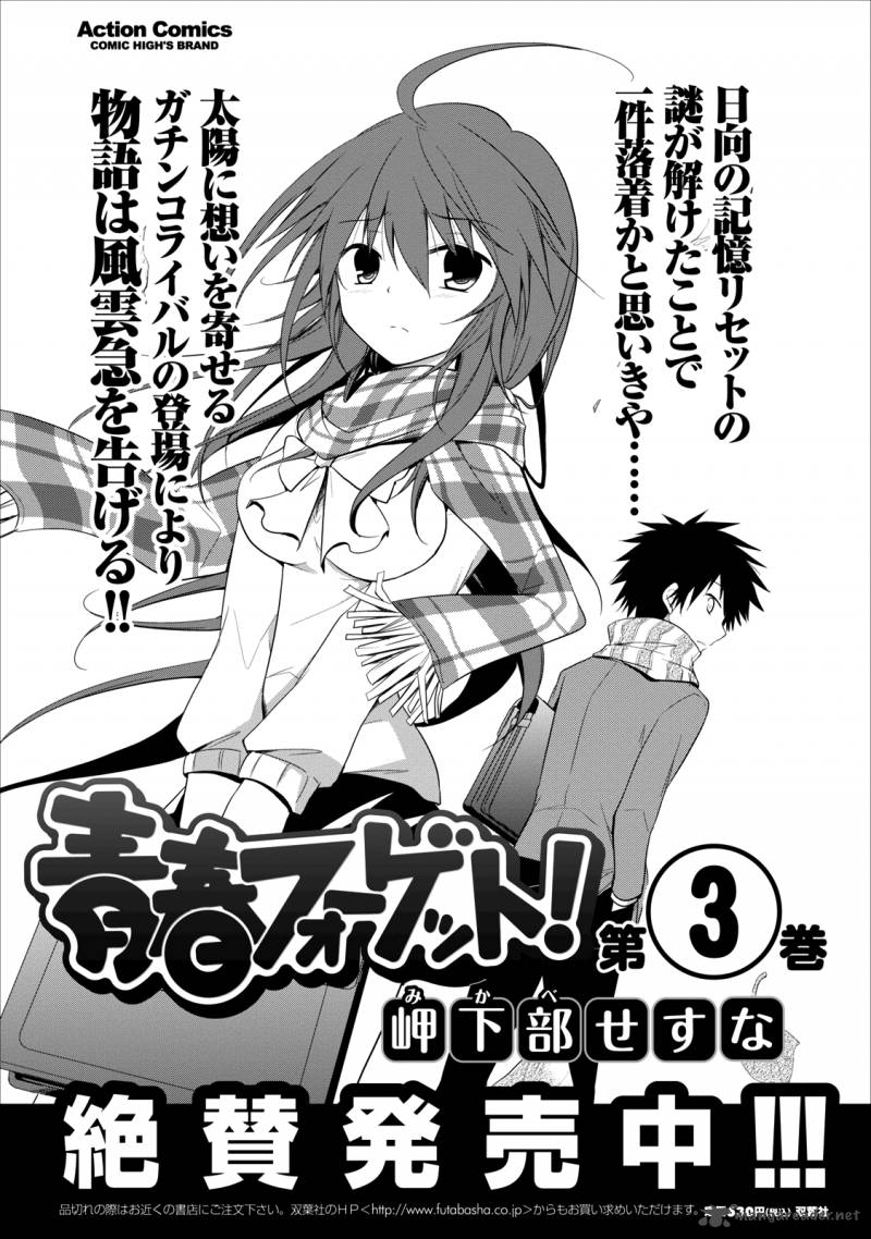 Seishun For Get Chapter 20 Page 44