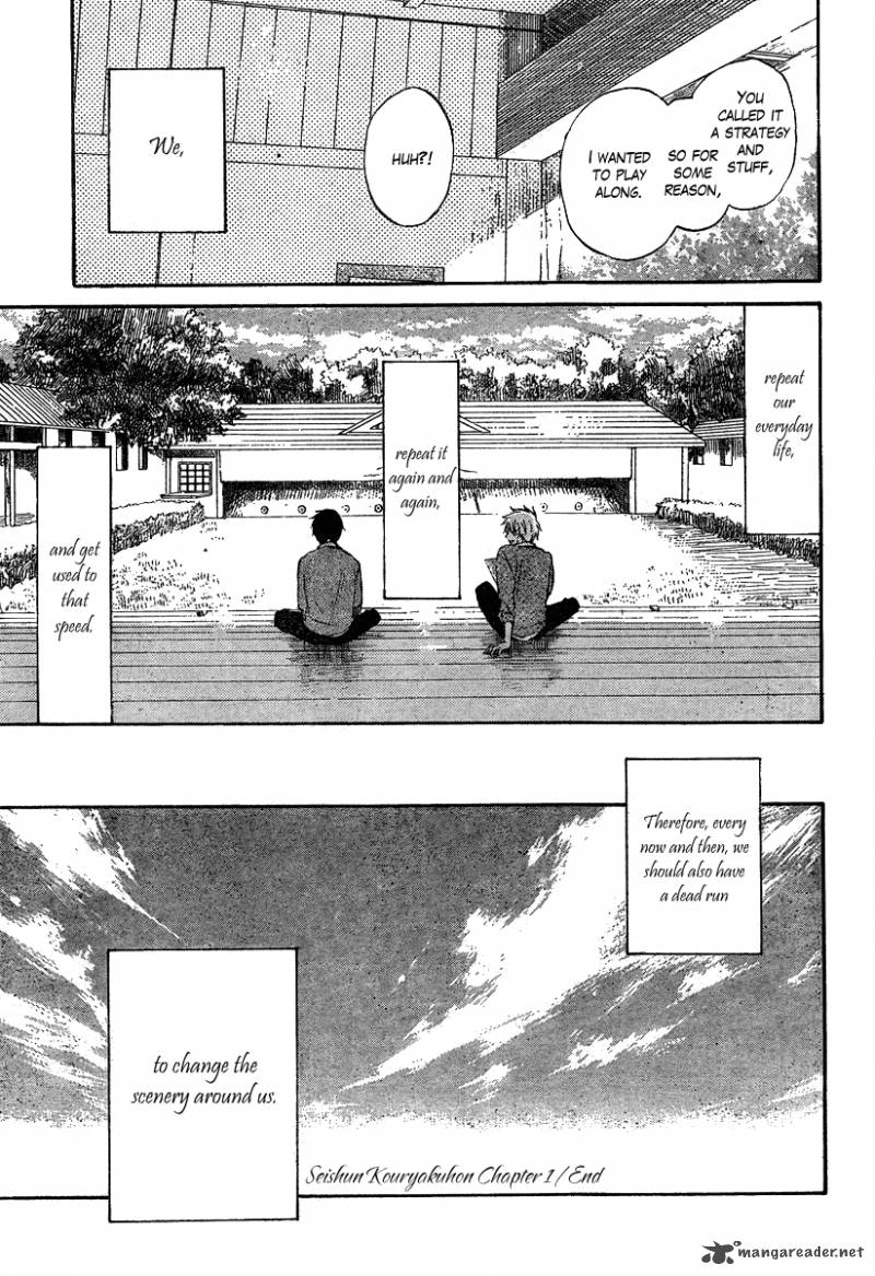 Seishun Kouryakuhon Chapter 1 Page 51