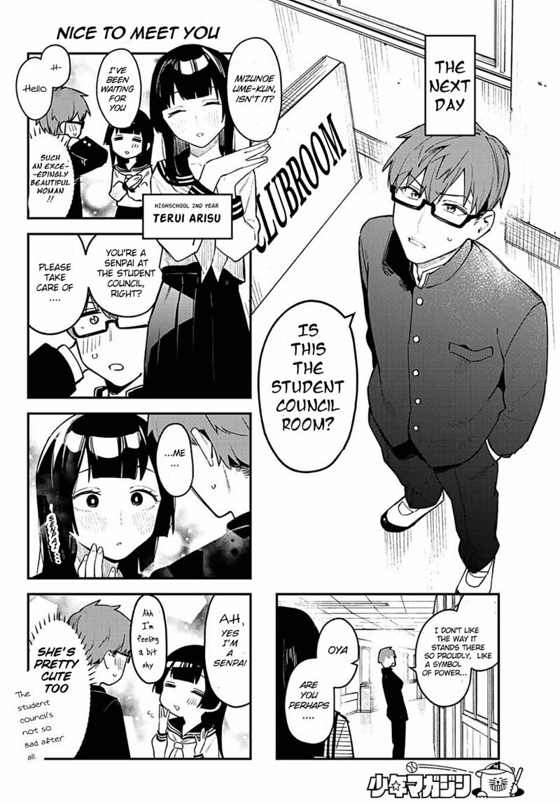 Seitokai Ni Mo Ana Wa Aru Chapter 1 Page 12