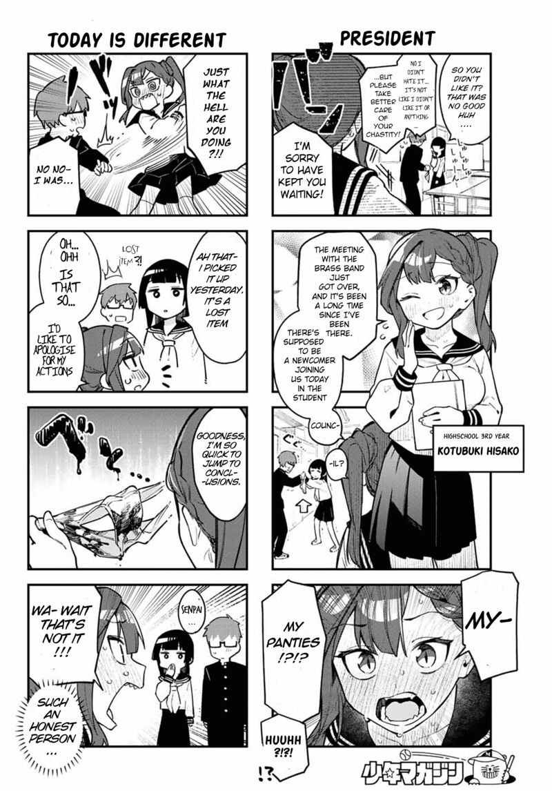 Seitokai Ni Mo Ana Wa Aru Chapter 1 Page 16