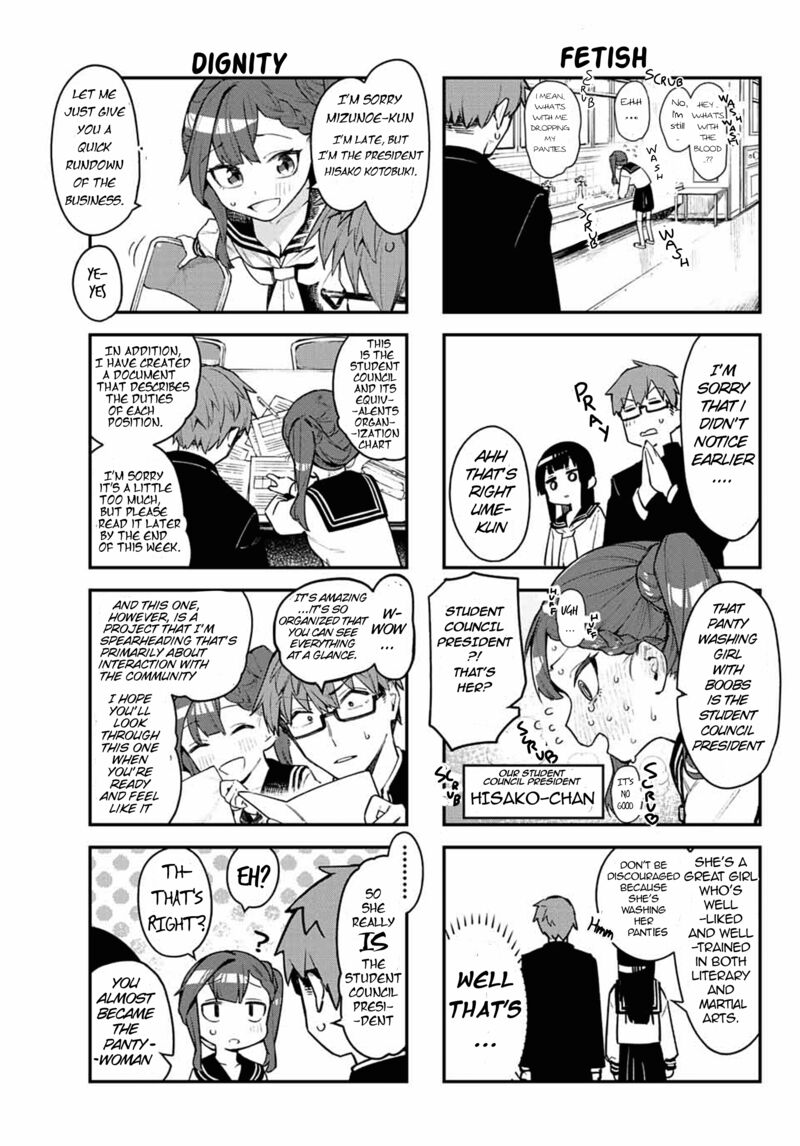 Seitokai Ni Mo Ana Wa Aru Chapter 1 Page 17