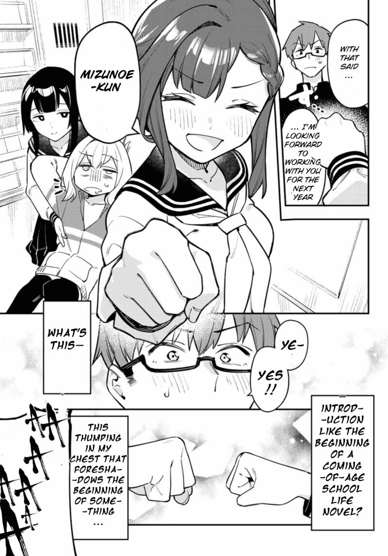 Seitokai Ni Mo Ana Wa Aru Chapter 1 Page 19