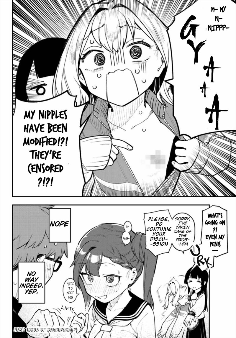 Seitokai Ni Mo Ana Wa Aru Chapter 1 Page 20