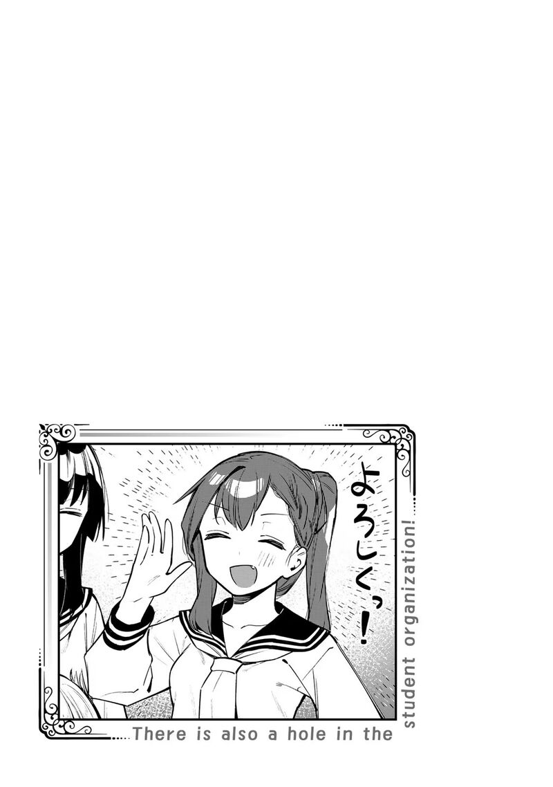 Seitokai Ni Mo Ana Wa Aru Chapter 1 Page 21