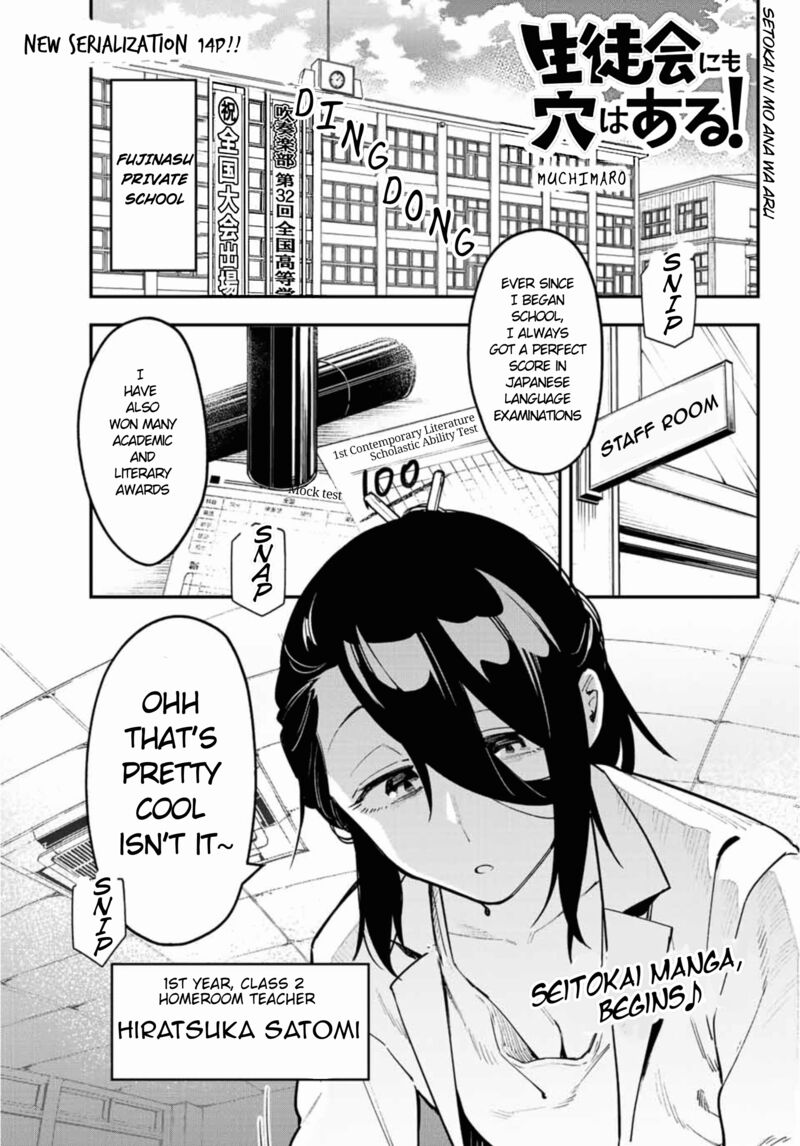 Seitokai Ni Mo Ana Wa Aru Chapter 1 Page 7
