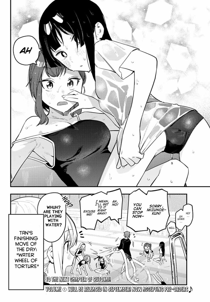 Seitokai Ni Mo Ana Wa Aru Chapter 10 Page 8