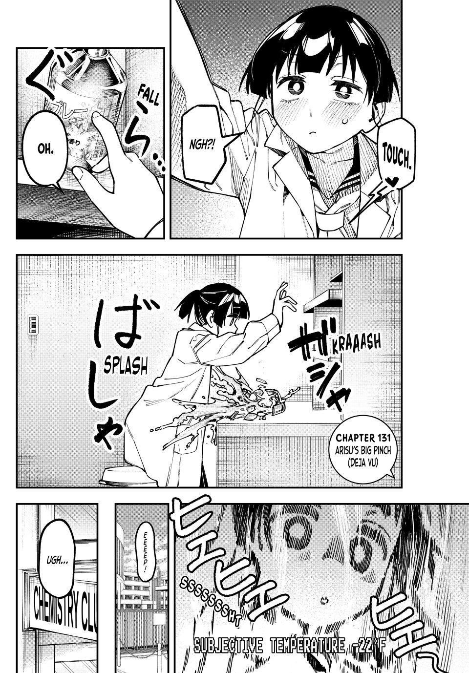 Seitokai Ni Mo Ana Wa Aru Chapter 131 Page 4