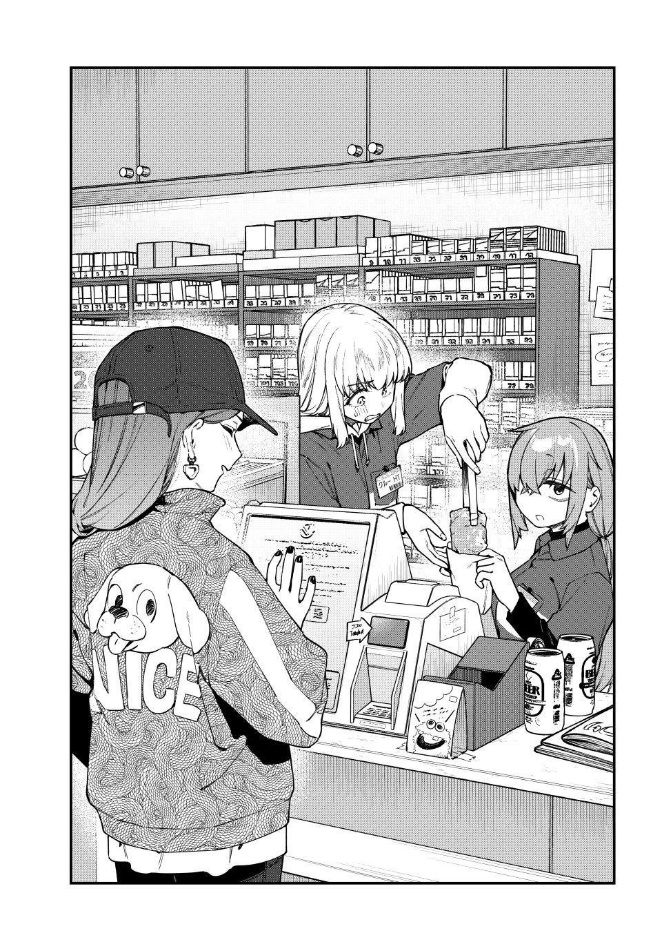Seitokai Ni Mo Ana Wa Aru Chapter 164 Page 3