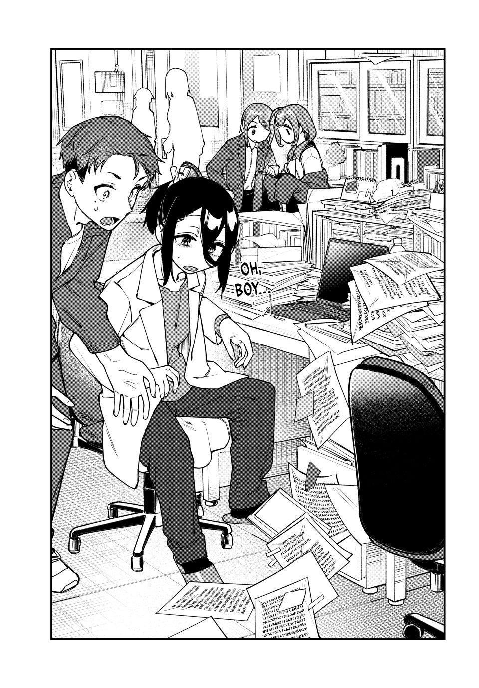 Seitokai Ni Mo Ana Wa Aru Chapter 165 Page 4