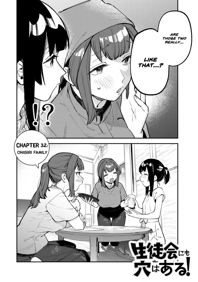 Seitokai Ni Mo Ana Wa Aru Chapter 32 Page 2