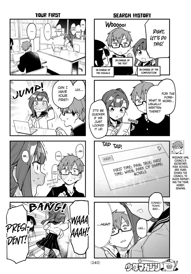 Seitokai Ni Mo Ana Wa Aru Chapter 4 Page 5