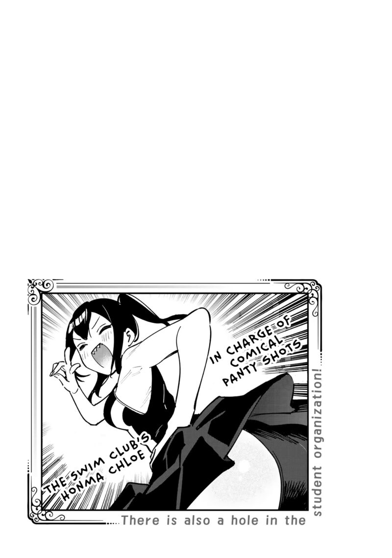 Seitokai Ni Mo Ana Wa Aru Chapter 42 Page 9