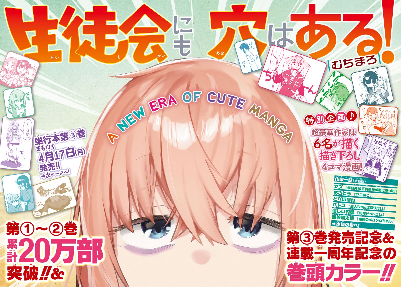Seitokai Ni Mo Ana Wa Aru Chapter 46 Page 1