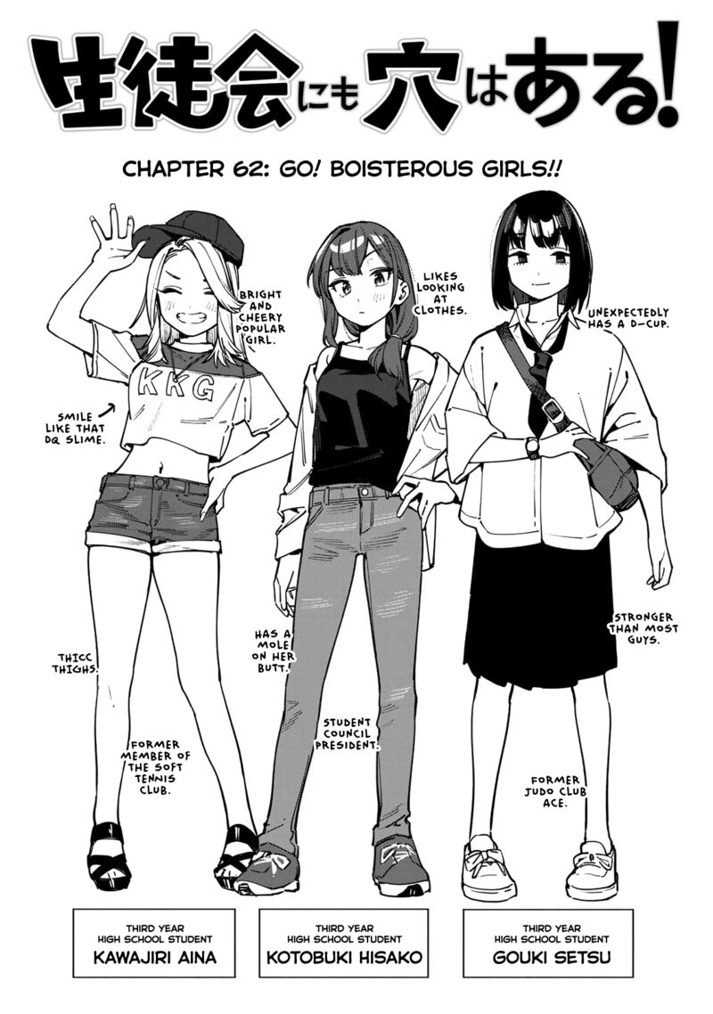 Seitokai Ni Mo Ana Wa Aru Chapter 62 Page 3