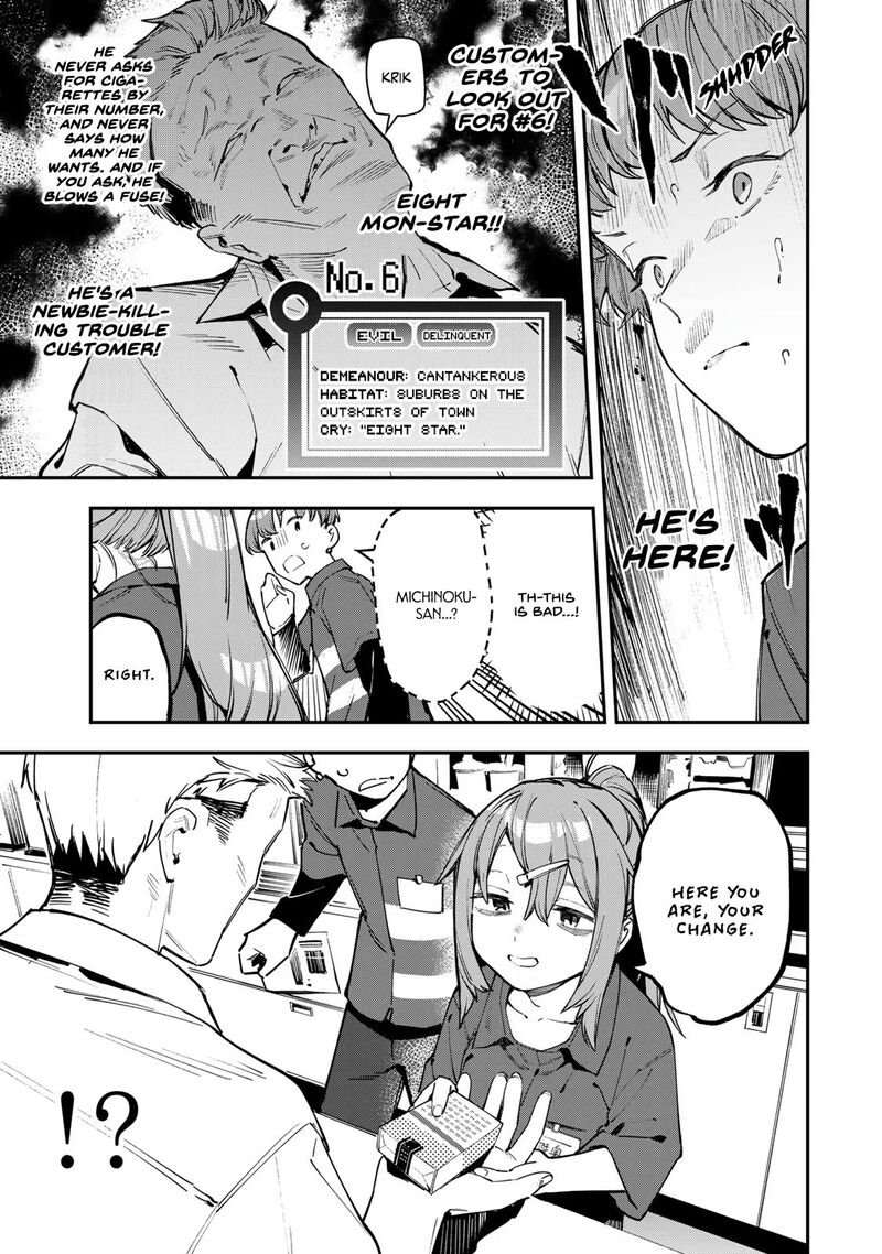 Seitokai Ni Mo Ana Wa Aru Chapter 63 Page 7