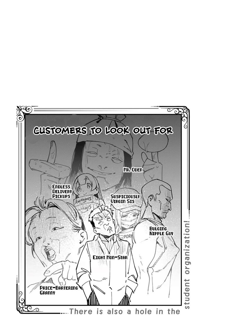 Seitokai Ni Mo Ana Wa Aru Chapter 63 Page 9