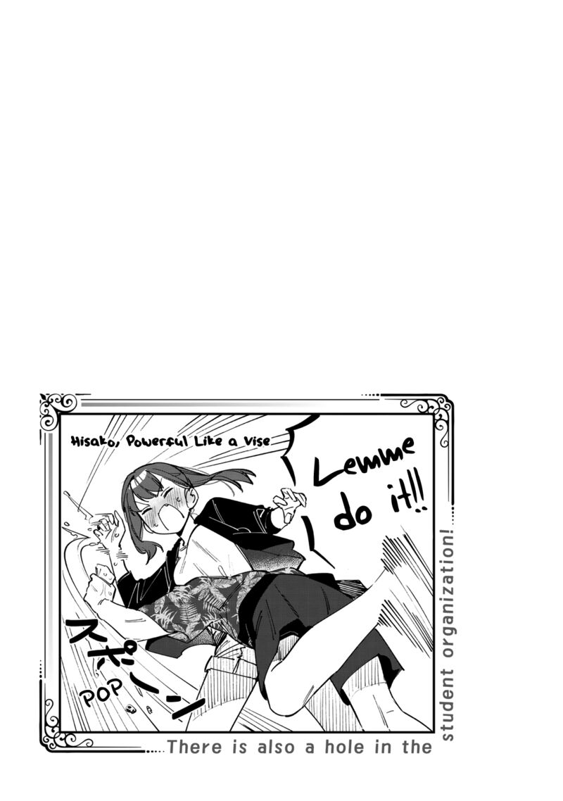 Seitokai Ni Mo Ana Wa Aru Chapter 69 Page 13