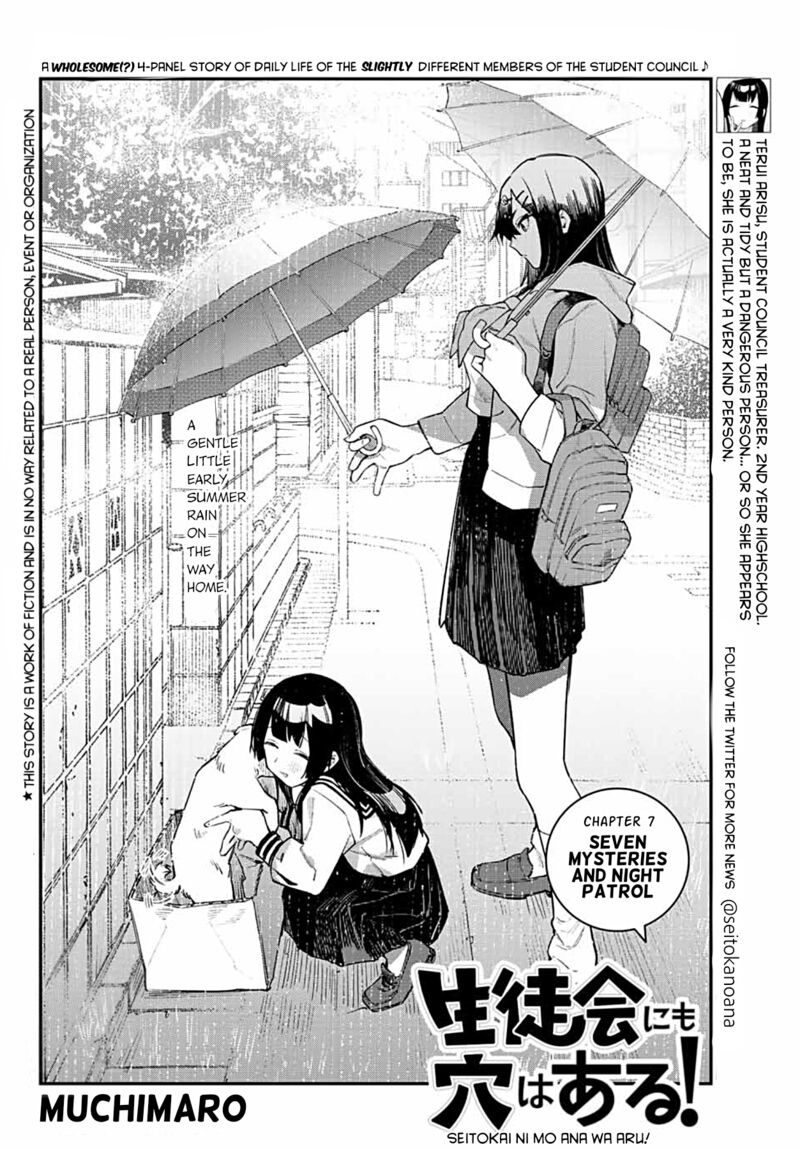 Seitokai Ni Mo Ana Wa Aru Chapter 7 Page 2