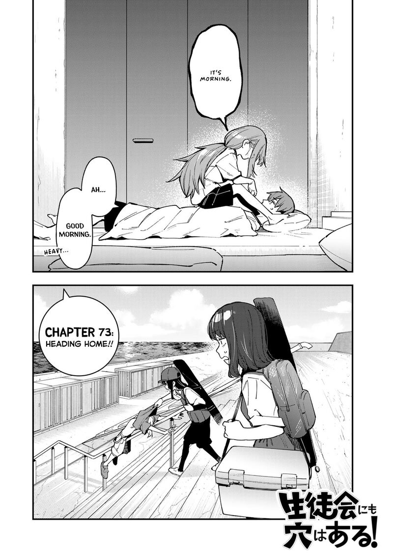 Seitokai Ni Mo Ana Wa Aru Chapter 73 Page 2