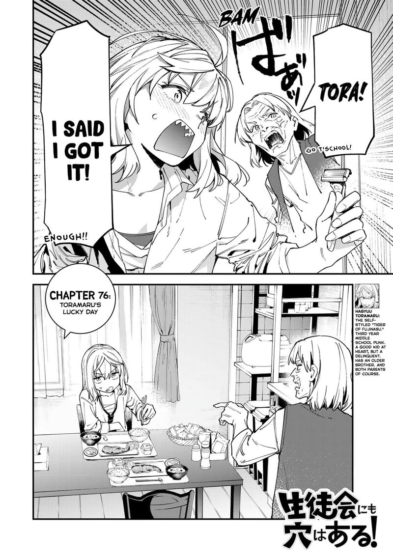 Seitokai Ni Mo Ana Wa Aru Chapter 76 Page 2
