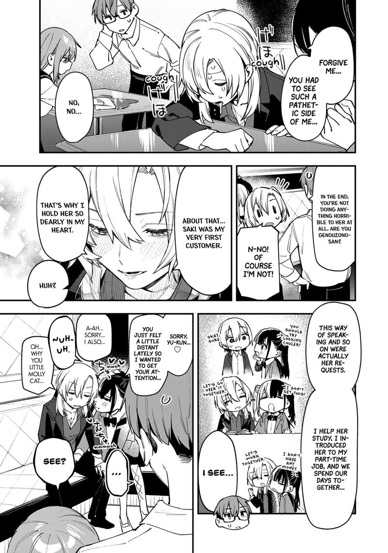 Seitokai Ni Mo Ana Wa Aru Chapter 78 Page 7
