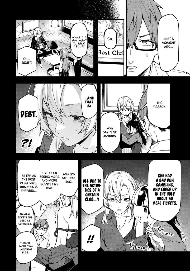 Seitokai Ni Mo Ana Wa Aru Chapter 79 Page 2