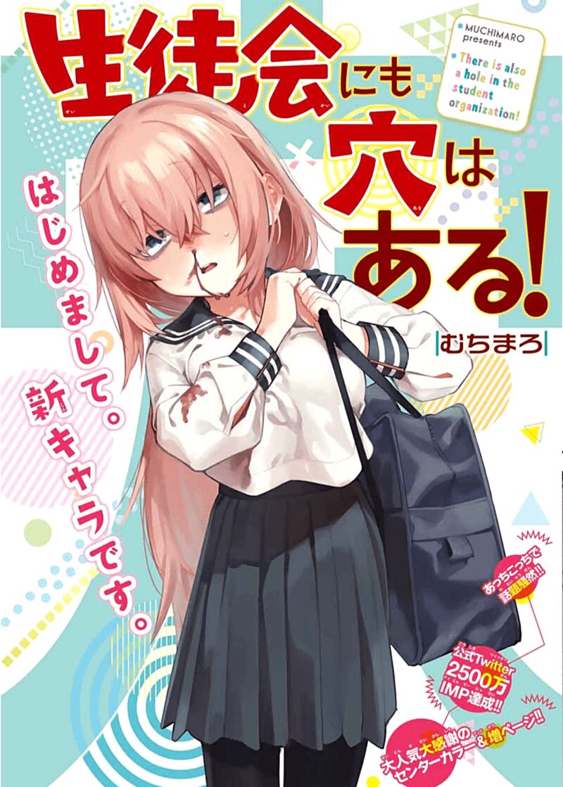 Seitokai Ni Mo Ana Wa Aru Chapter 8 Page 1