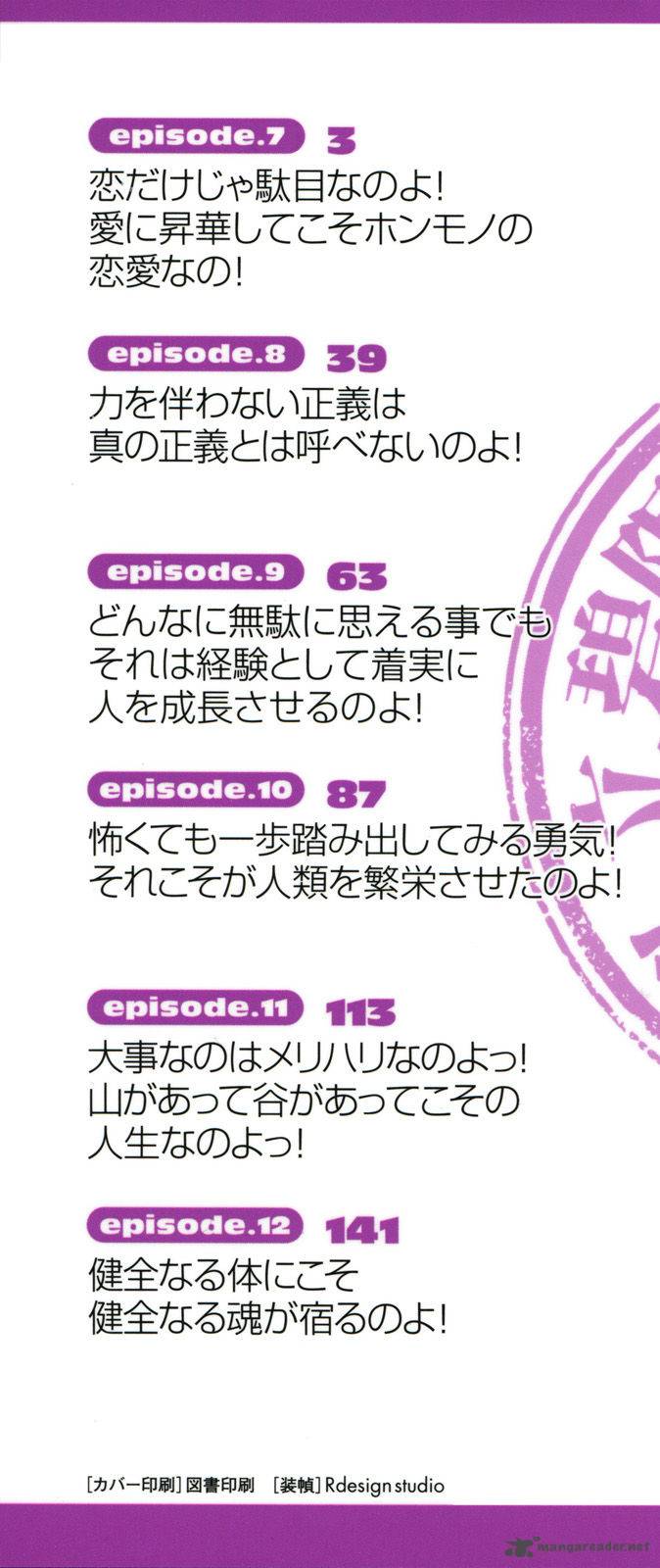 Seitokai No Ichizon Chapter 7 Page 9