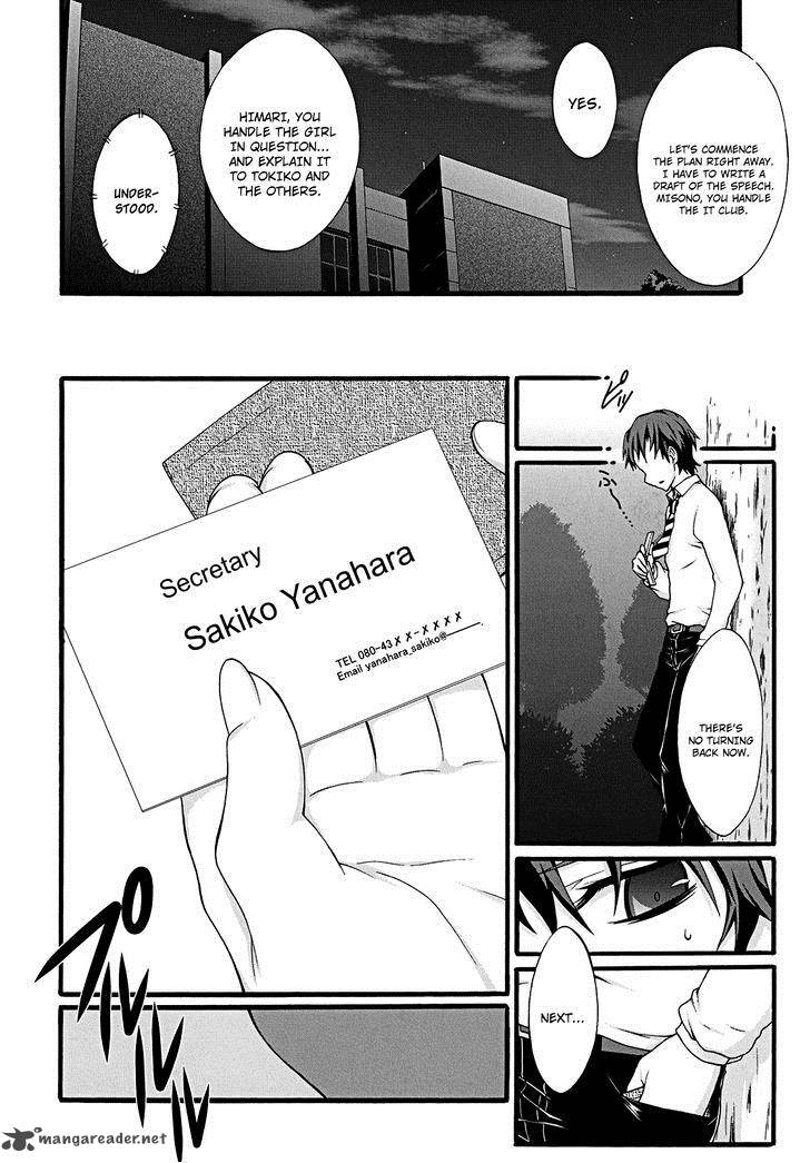 Seitokai Tantei Kirika Chapter 11 Page 27