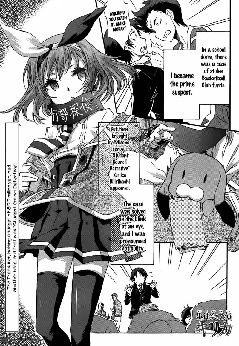 Seitokai Tantei Kirika Chapter 2 Page 1