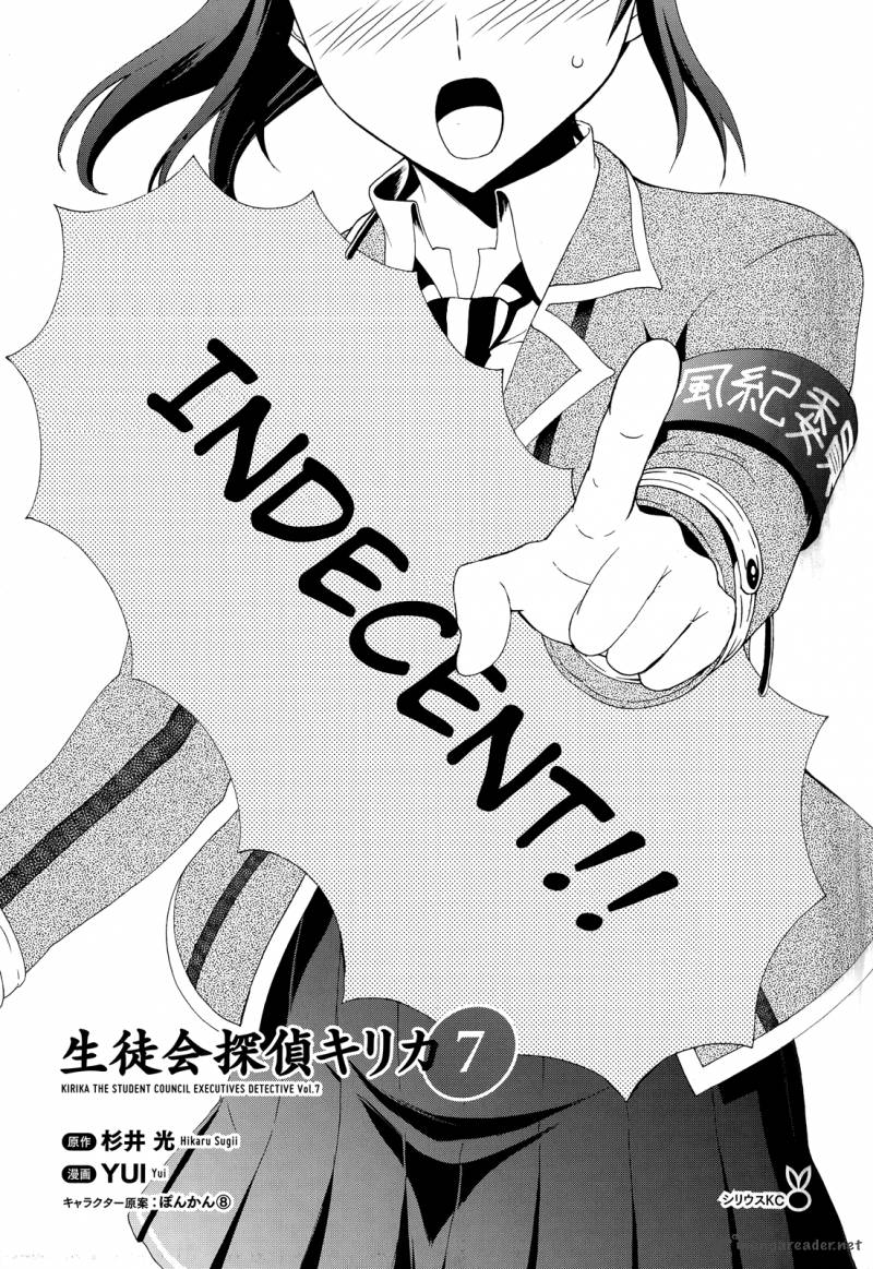 Seitokai Tantei Kirika Chapter 25 Page 5