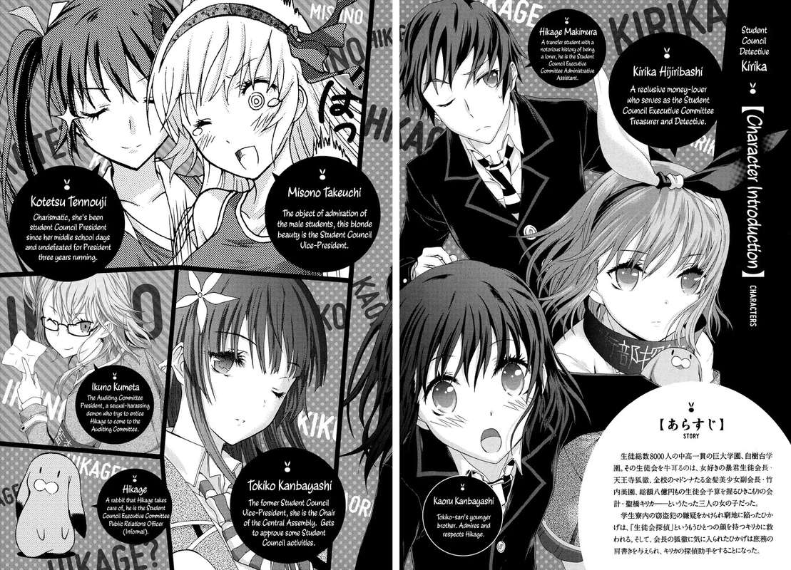 Seitokai Tantei Kirika Chapter 30 Page 4