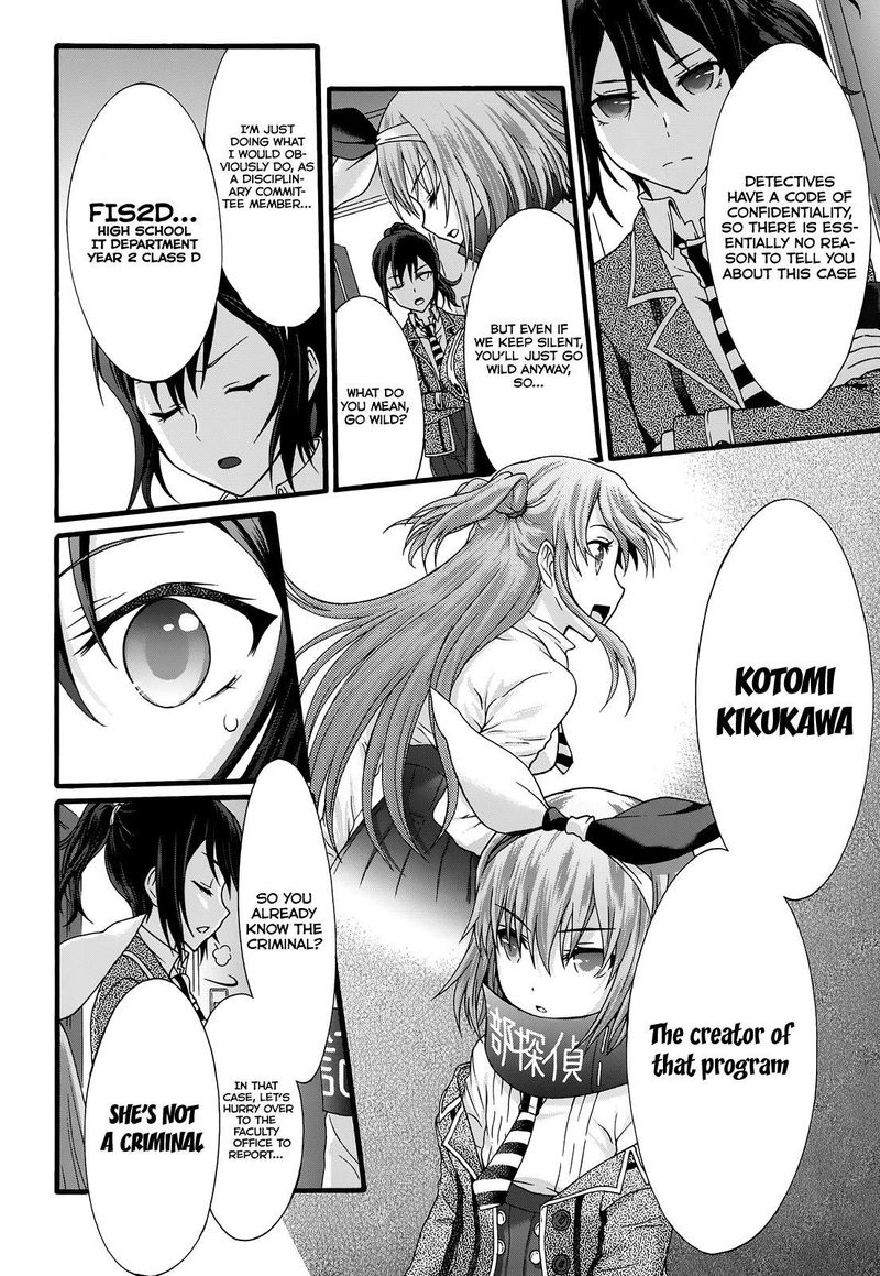 Seitokai Tantei Kirika Chapter 33 Page 6