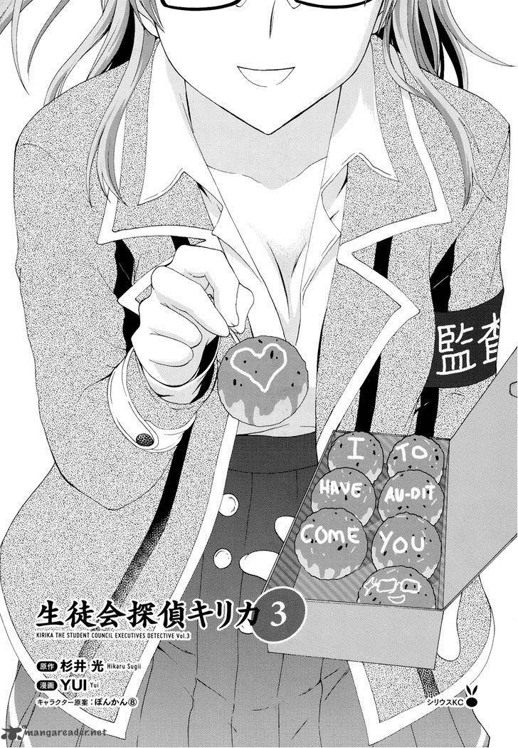 Seitokai Tantei Kirika Chapter 8 Page 5