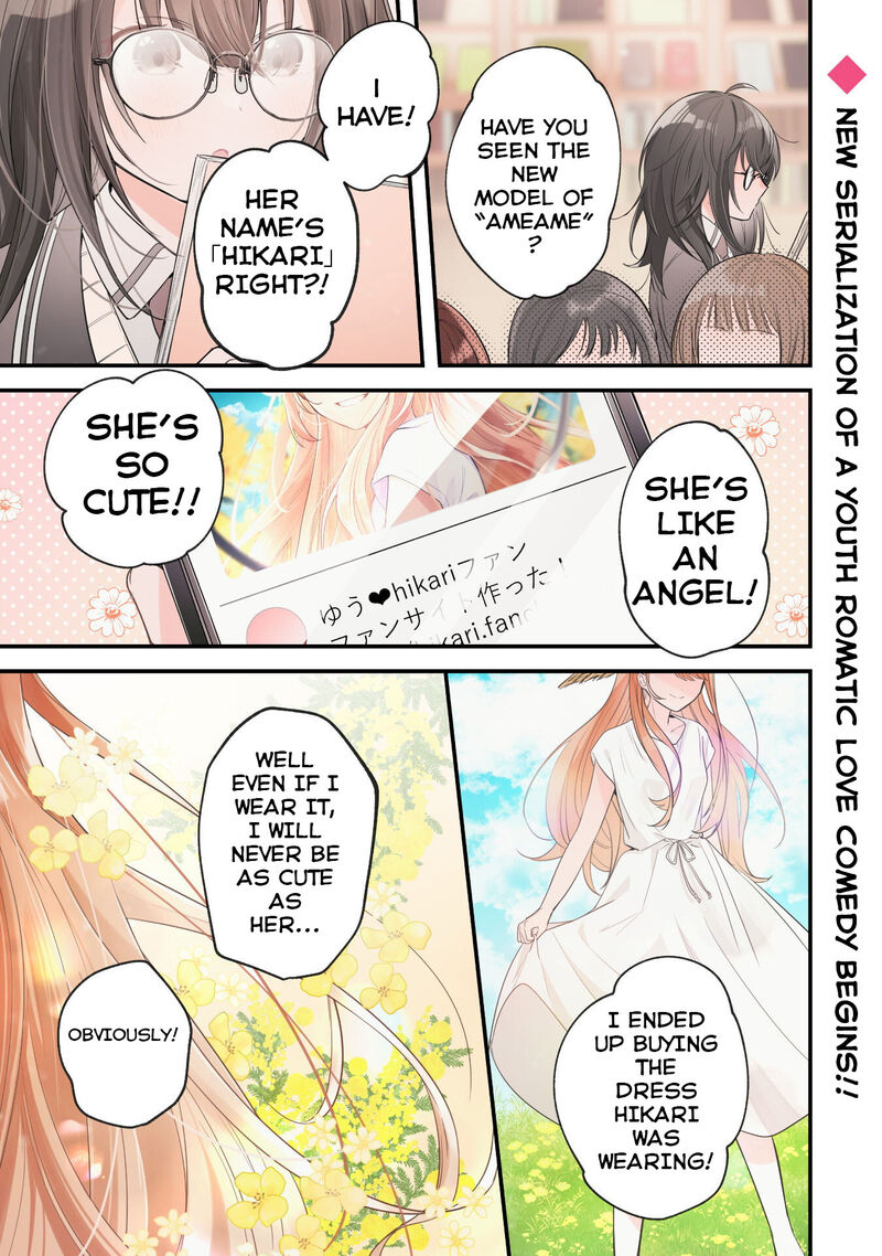 Sekai De Ichiban KawaII Amamiya San Nibanme Wa Ore Chapter 1 Page 2